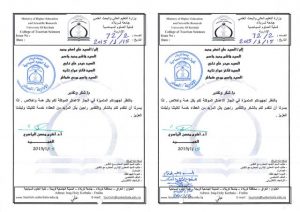 Read more about the article شكر السيد علي اصغر – هاشم محمد جاسم – حيدر ناجي – فاخر عواد تايه – جاسم موحي كماش